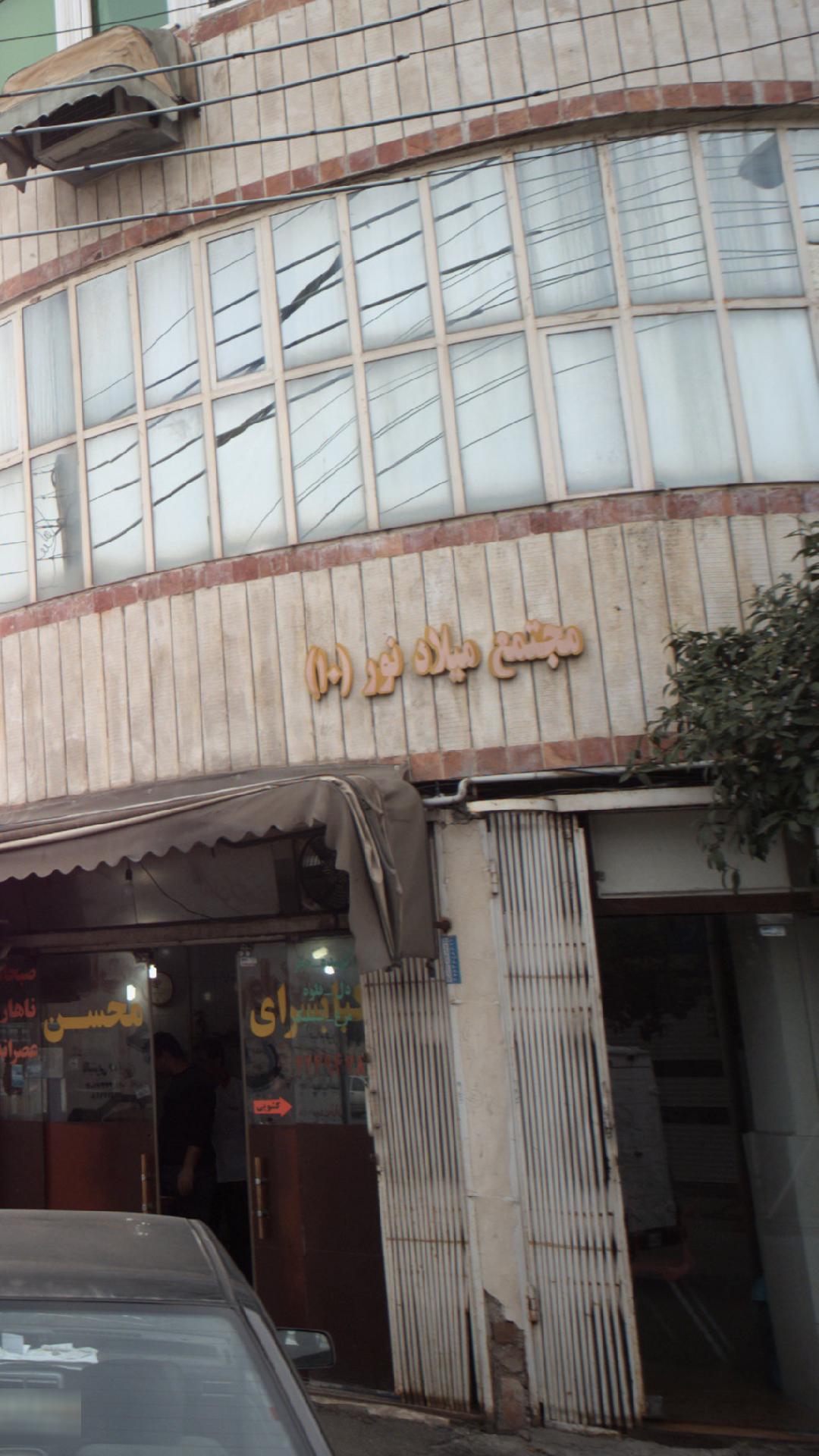 مجتمع میلاد نور ۱۰