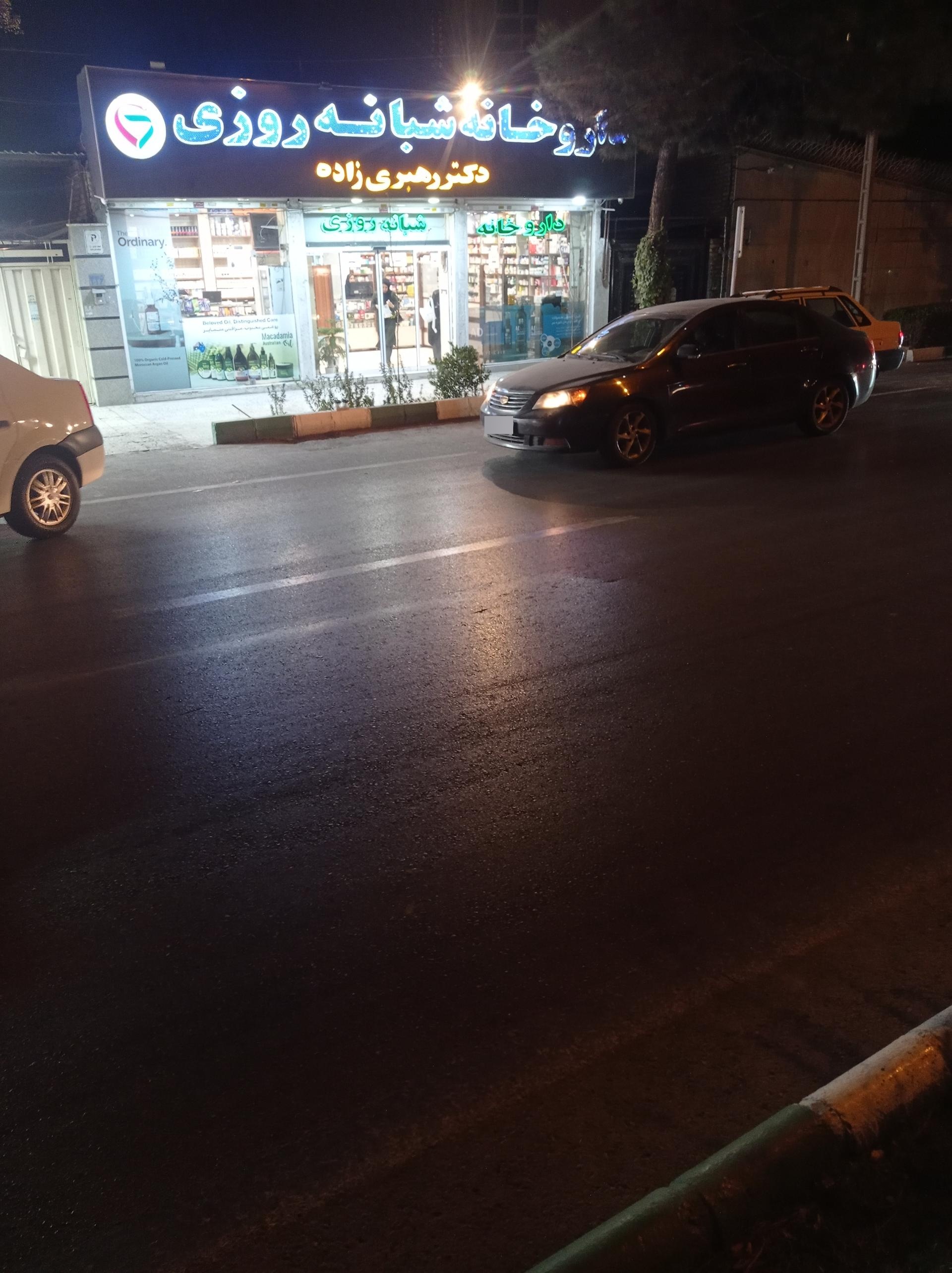 داروخانه دکتر عادل کاردان