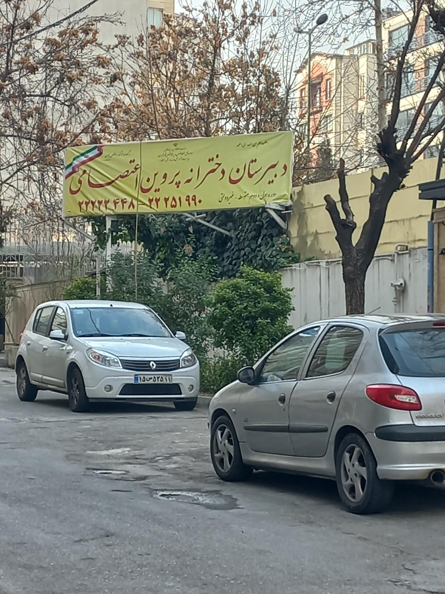 مدرسه محمود افشار