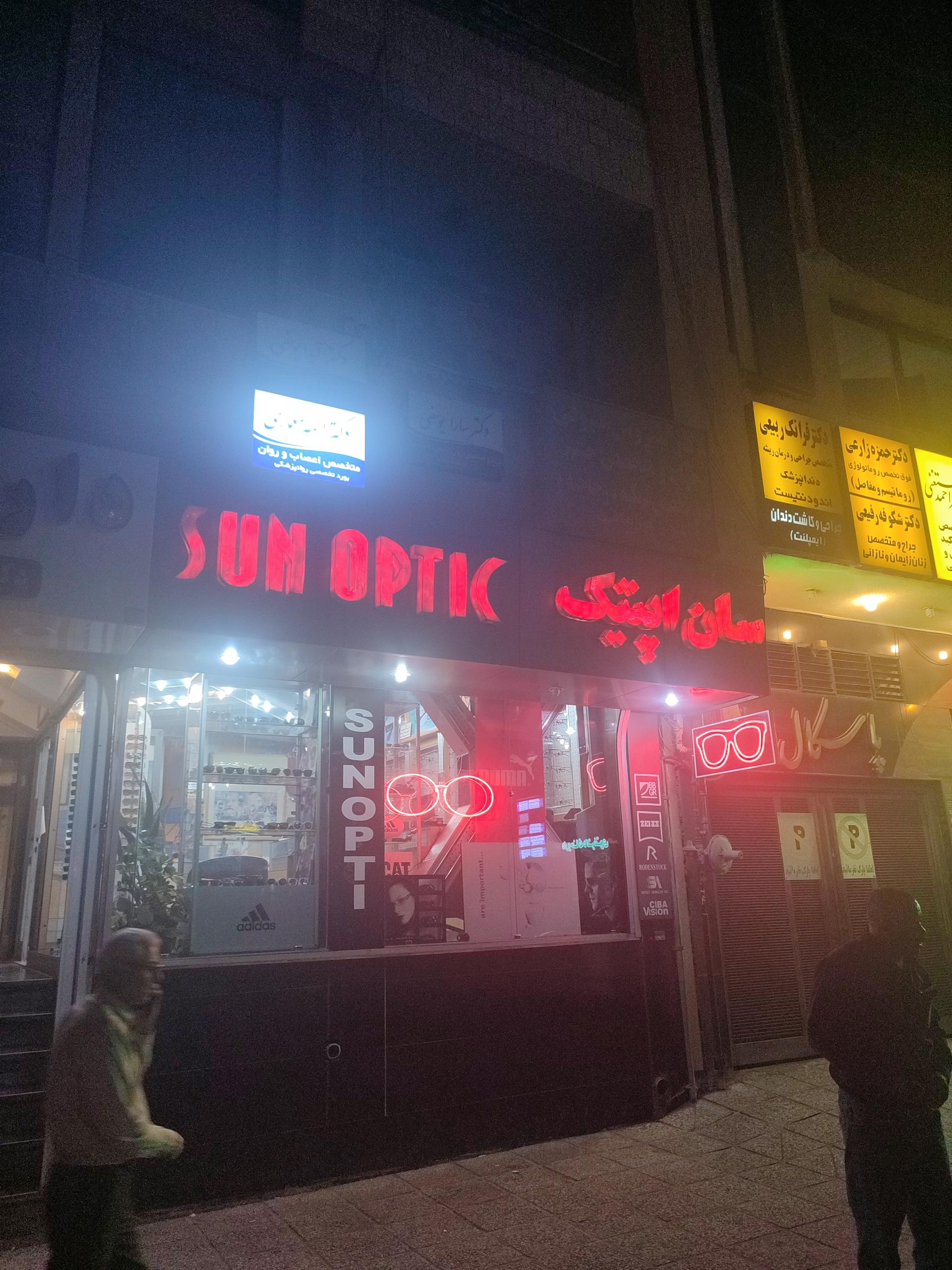 بینایی سنجی و عینک آرادید