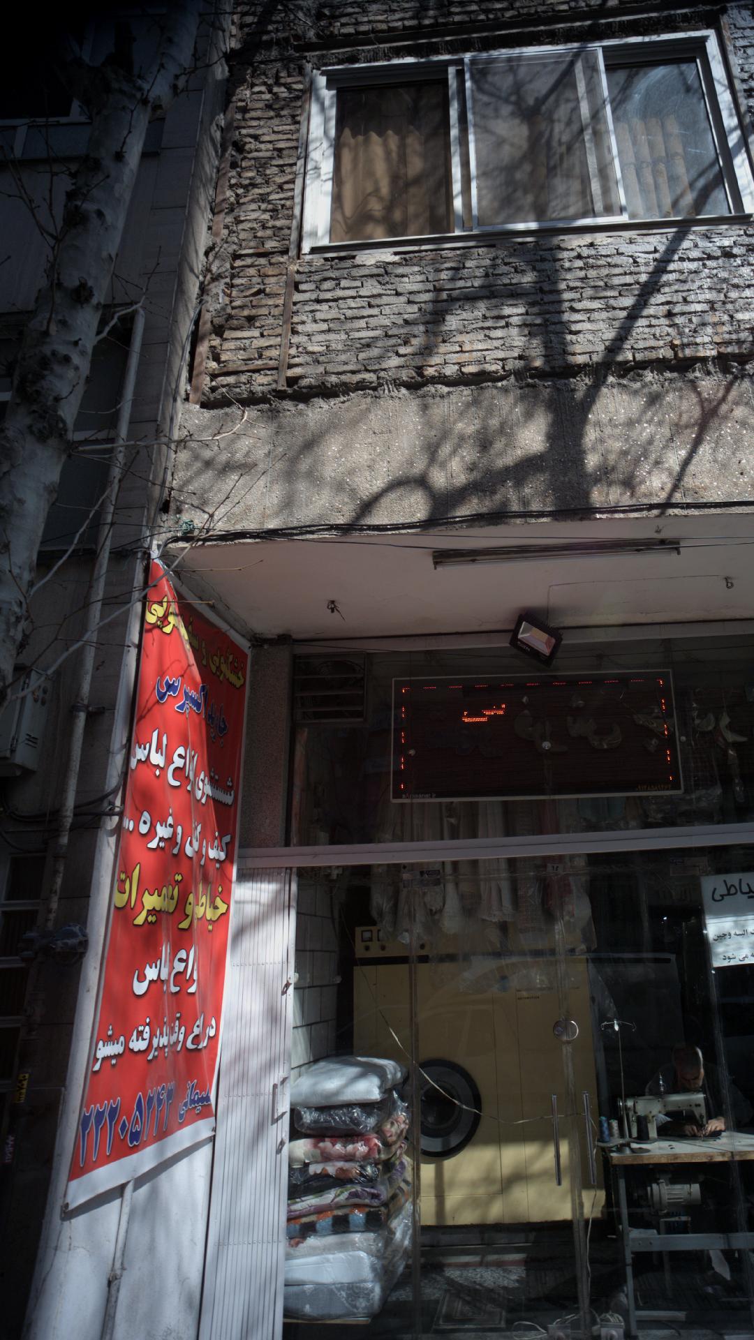 خشک شویی پیروز