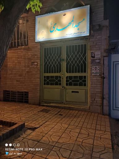 مسجد المهدی عج