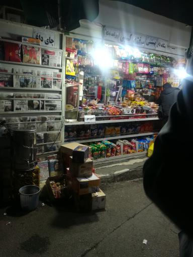 دکه روزنامه فروشی