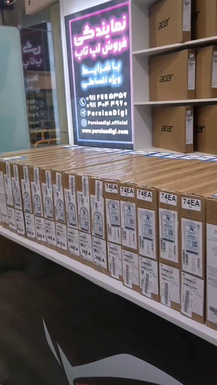 پرشین دیجیتال