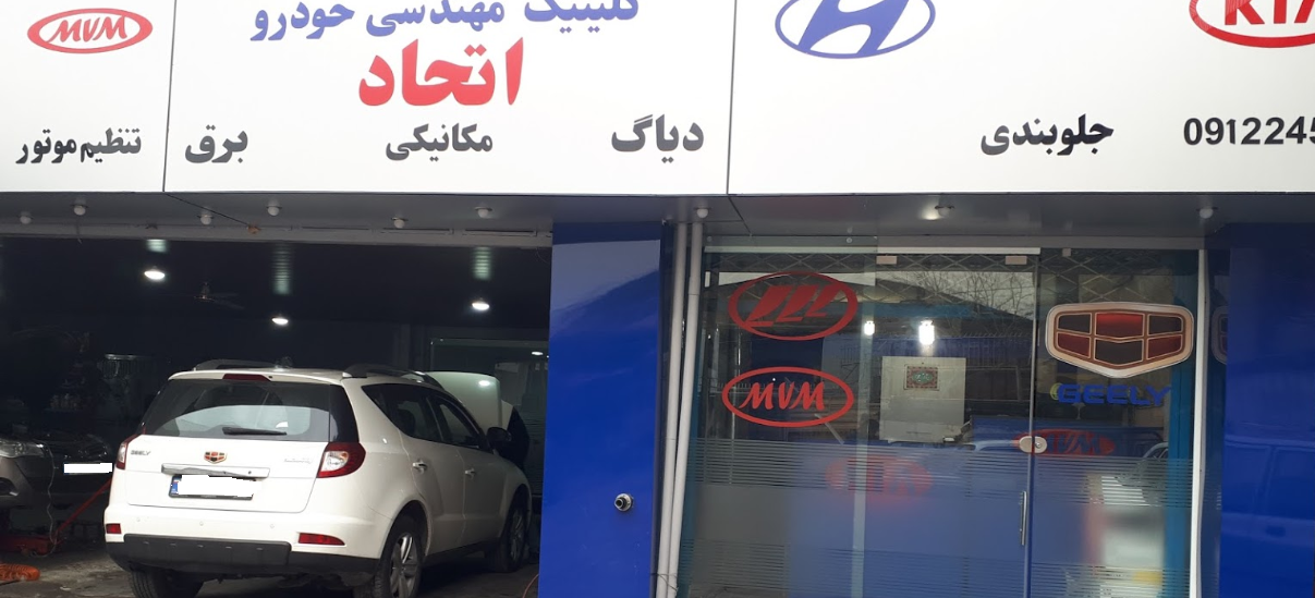 نمایندگی تعمیرات تخصصی ام وی ام