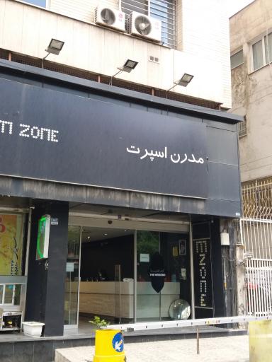 فروشگاه مدرن اسپرت