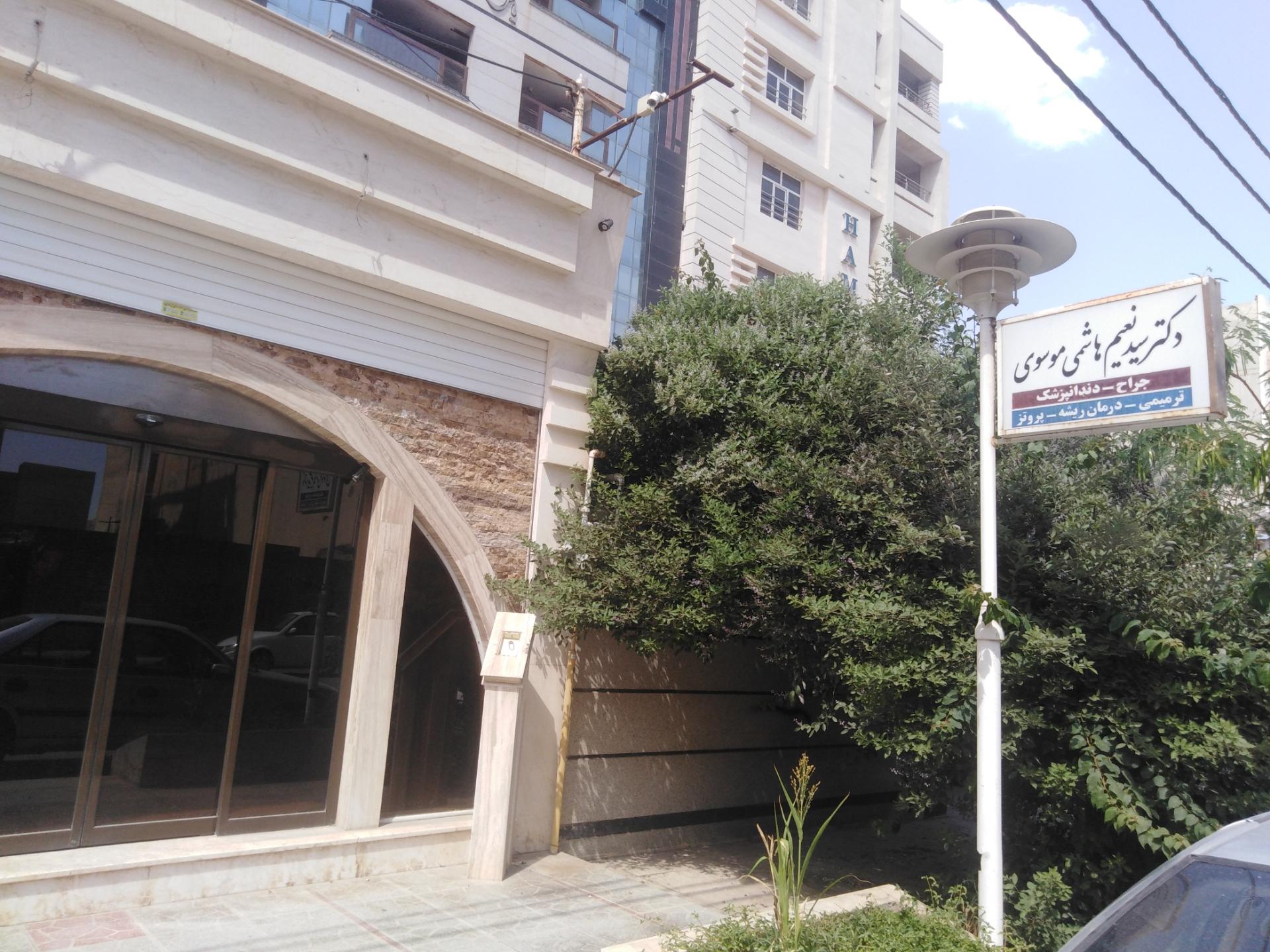 کلینیک حسین زارع محمدی