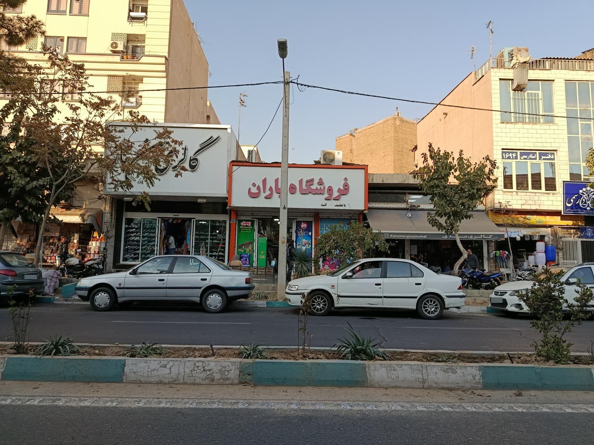 سوپرمارکت شانجانی