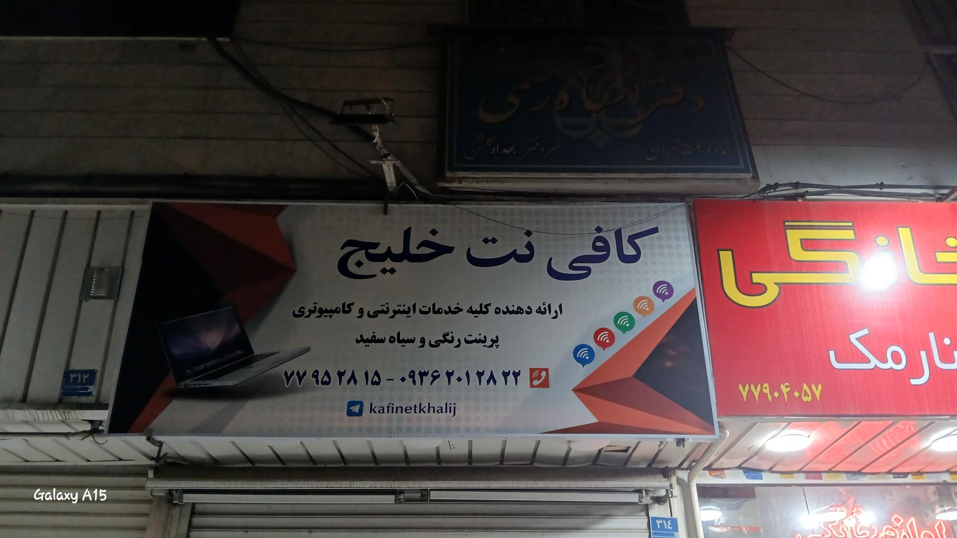 کافی نت