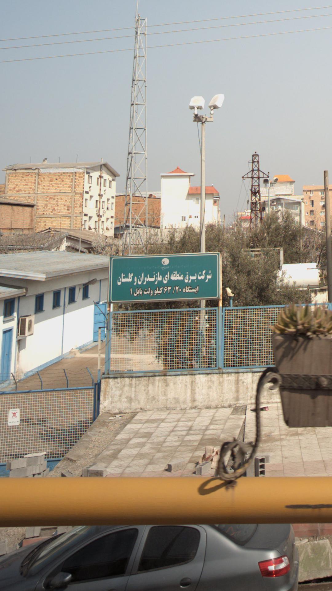 ایستگاه ۶۳/۲۰ کیلو ولت بابل ۱