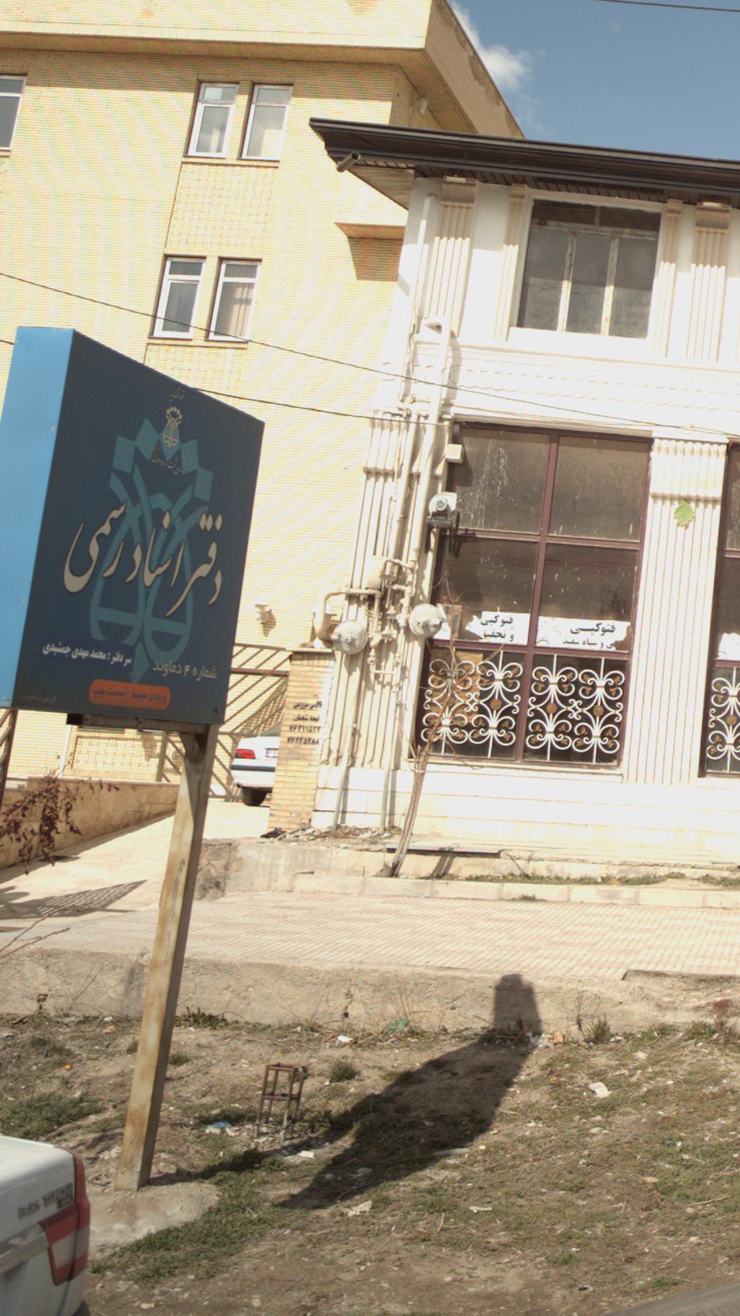 دفتر اسناد رسمی4