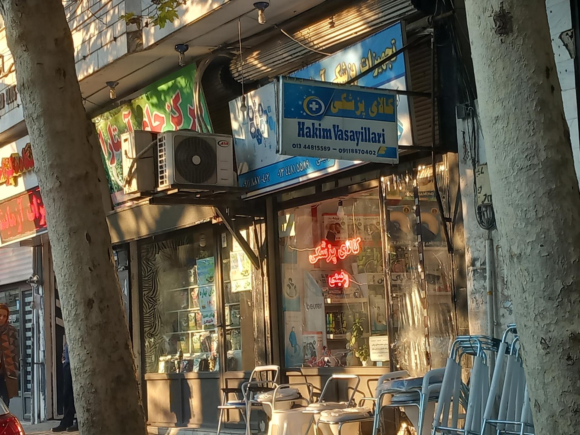 تجهیزات پزشکی افراطب