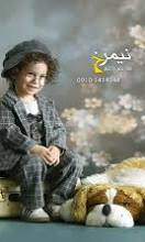 استودیو نیمرخ