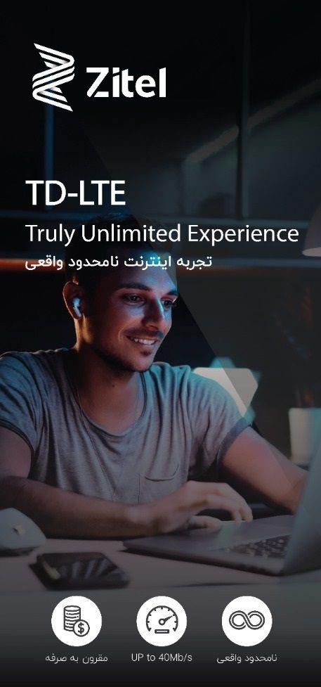 اینترنت زیتل پرند