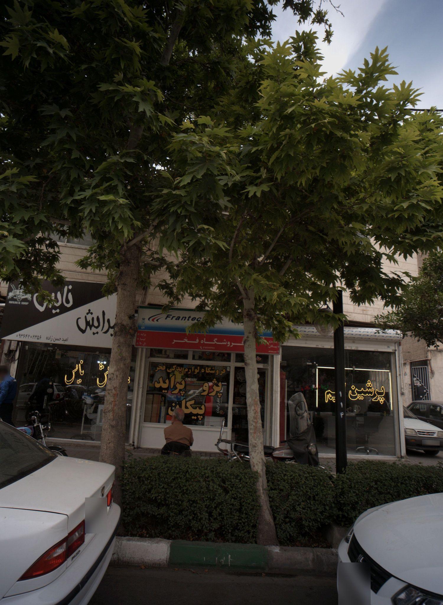 فروشگاه لوازم یدکی فخر