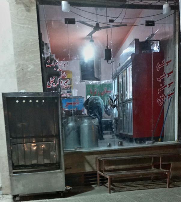 سوپر لبنیاتی زکریا