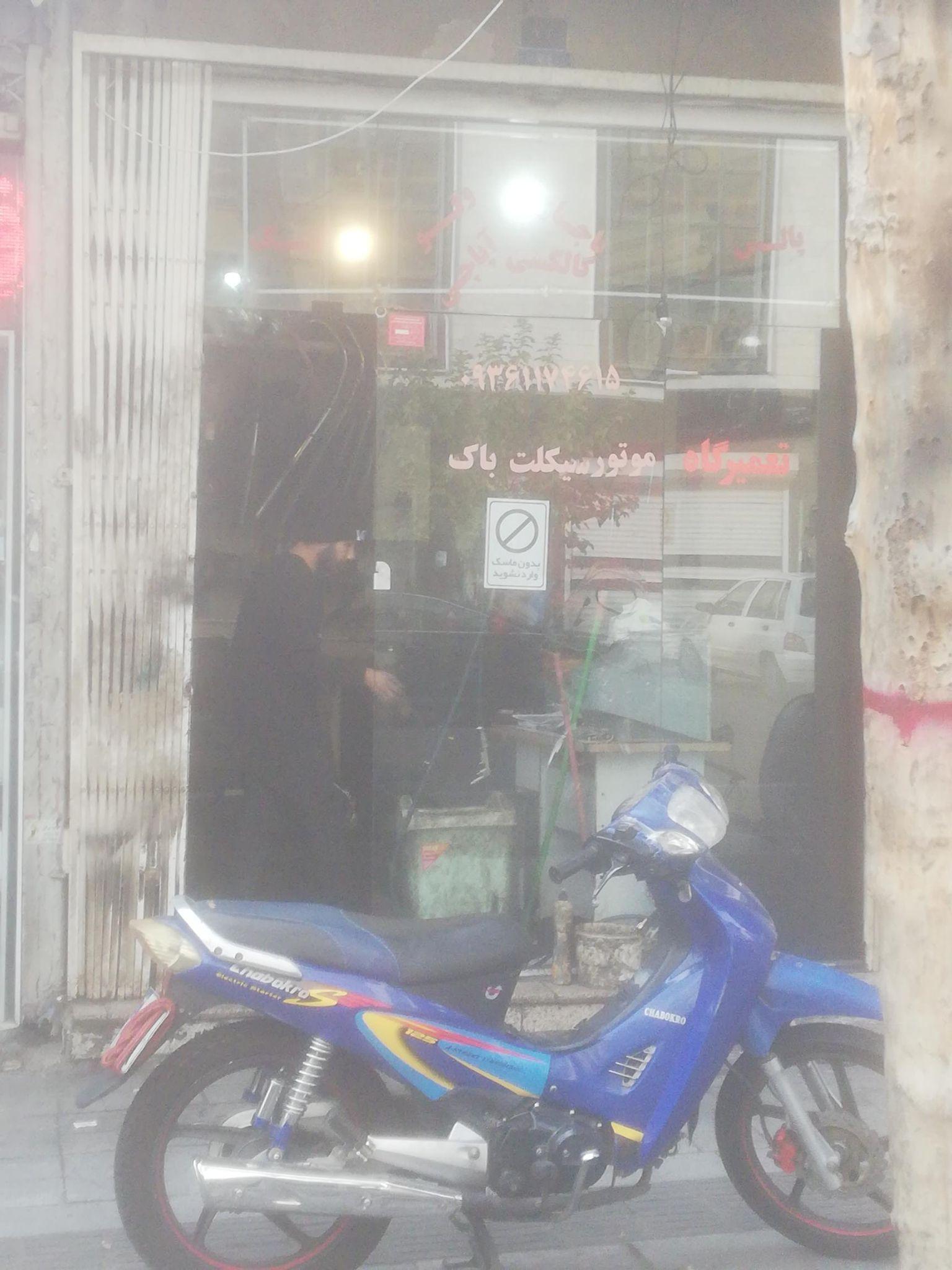 تعمیرگاه موتورسیکلت باک