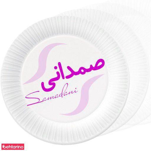 فروشگاه ظروف یکبار مصرف صمدانی