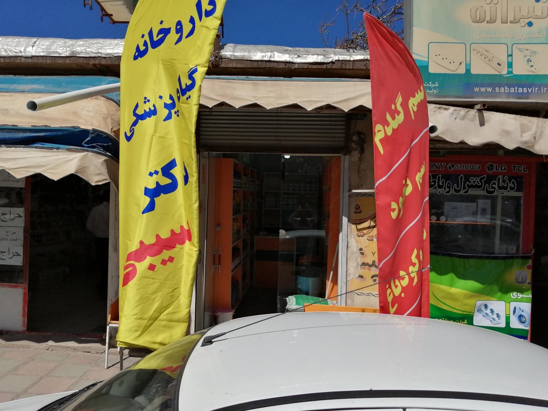 مرکز خرید گندم شرکت تعاونی رسالت