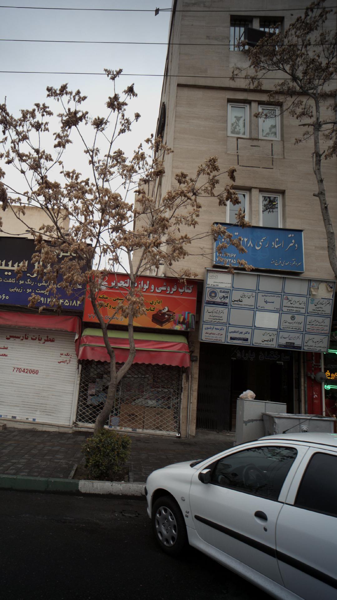دکتر فرشاد نیک فر