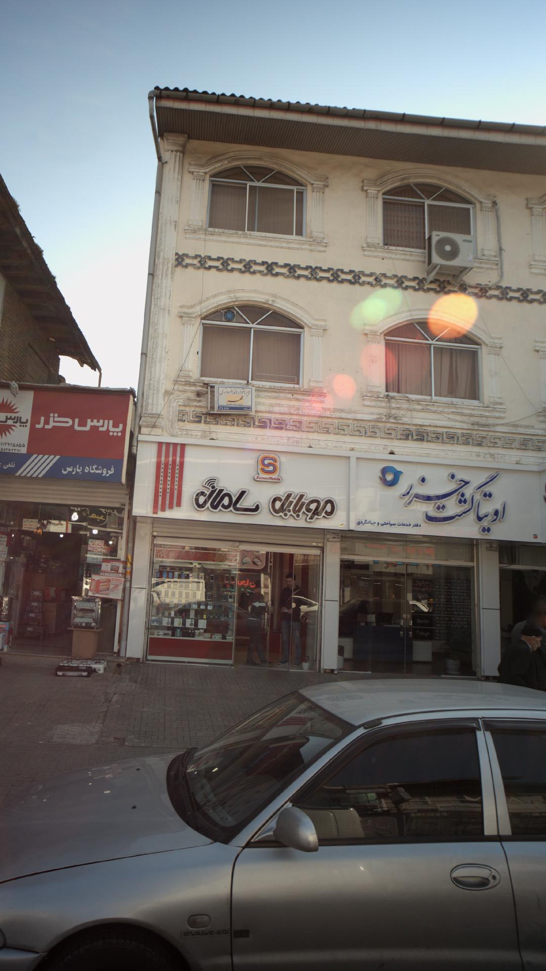 موبایل سنتر جعفری