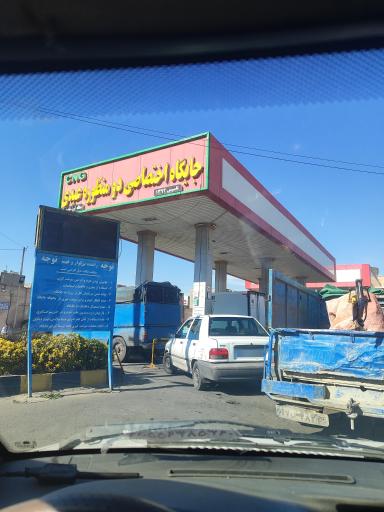 جایگاه اختصاصی دو منظوره عیدی