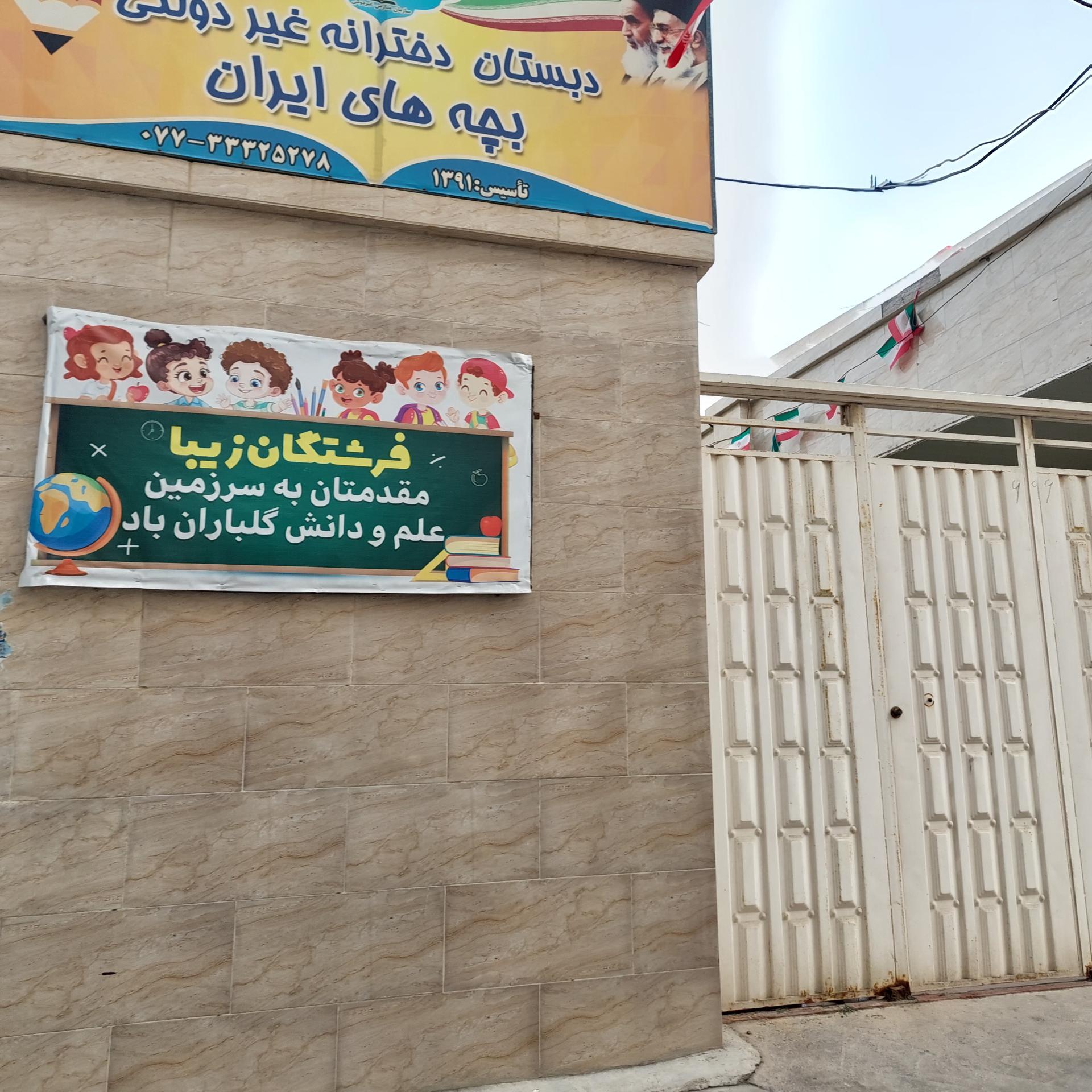 مدرسه قدس