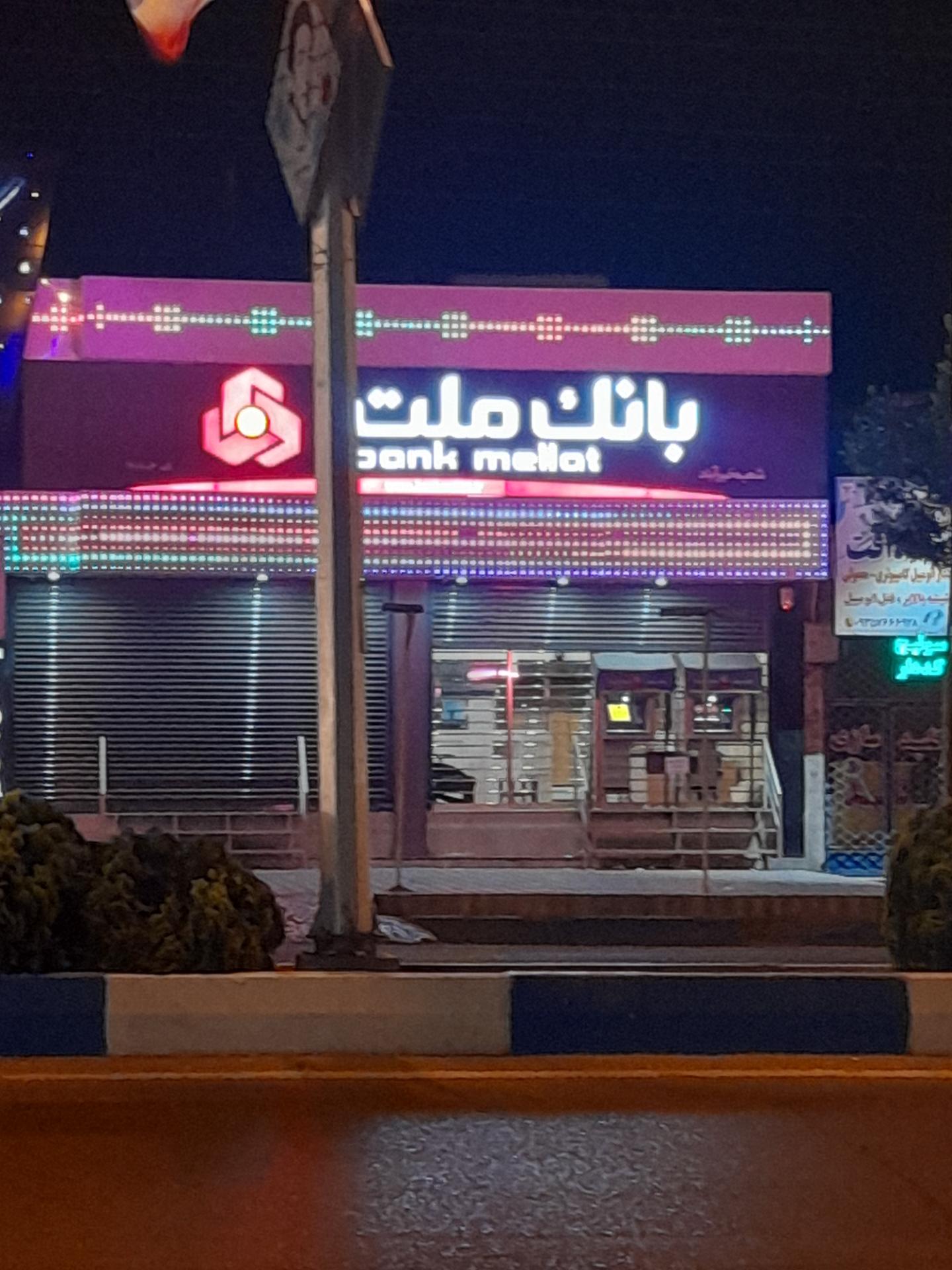 بانک تجارت شعبه شهرستان ورامین