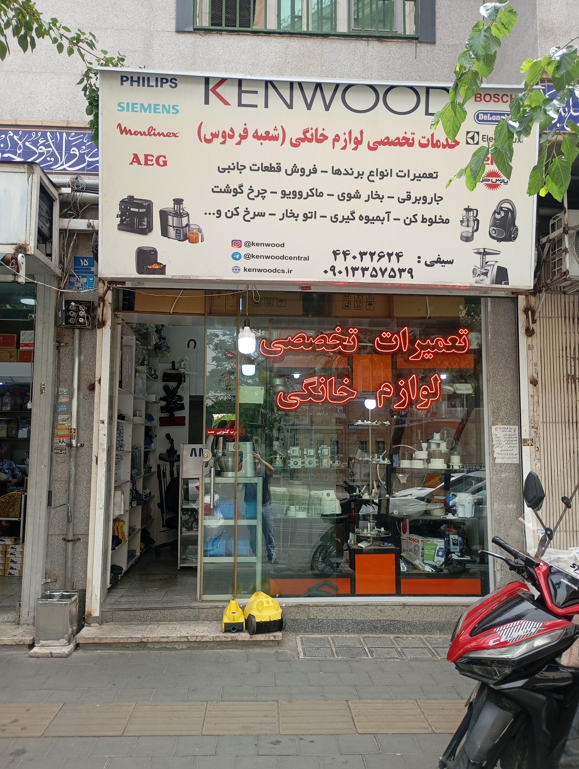سیم پیچی حسینی