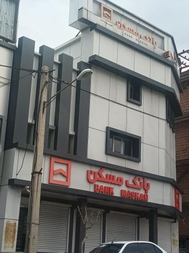 بانک مسکن شعبه شهرستان چرداول