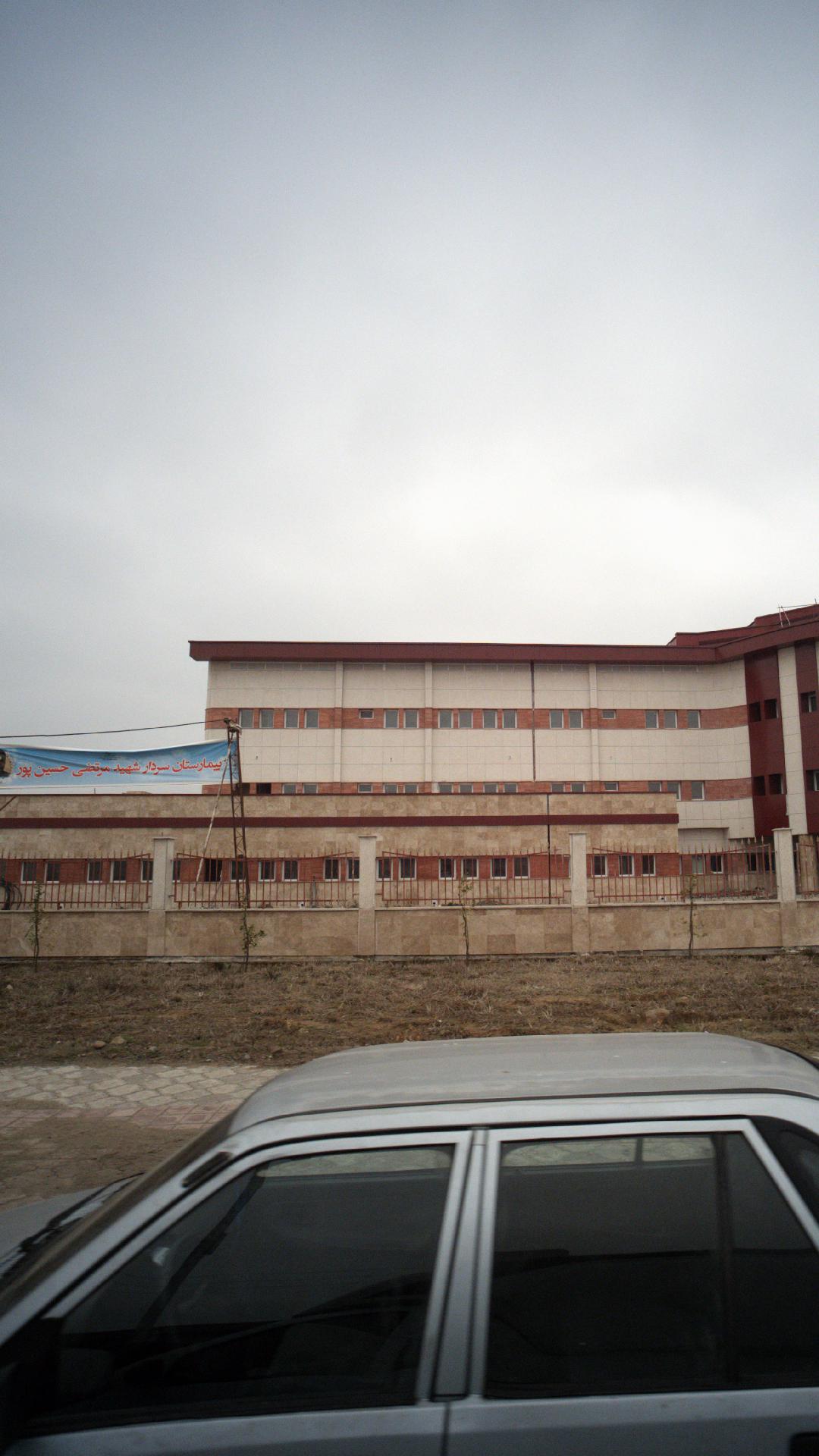 بیمارستان شهید نورانی