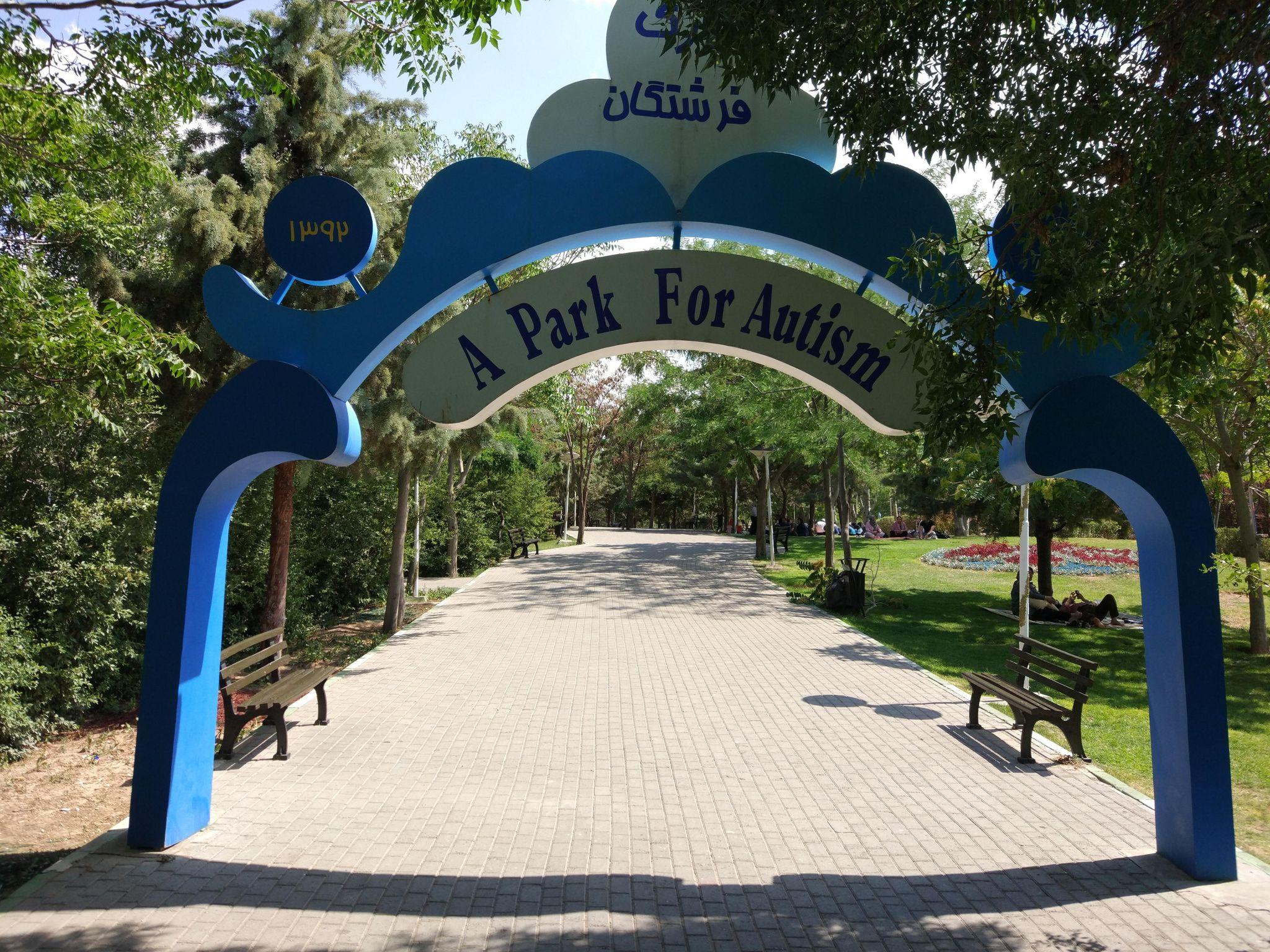 پارک اوتیسم