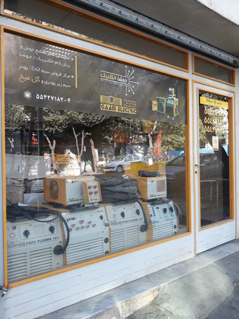 گام الکتریک رایان