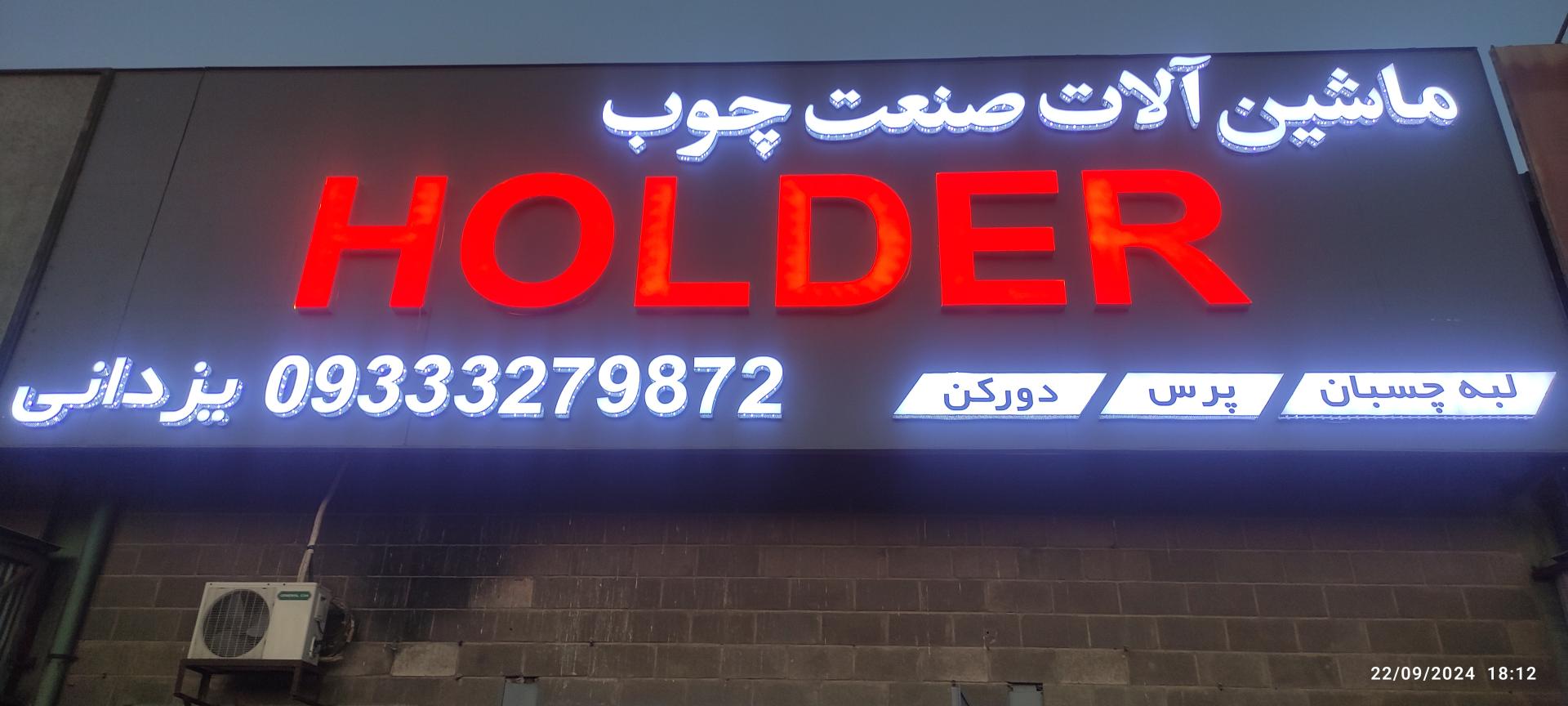 فروشگاه هفت چنار