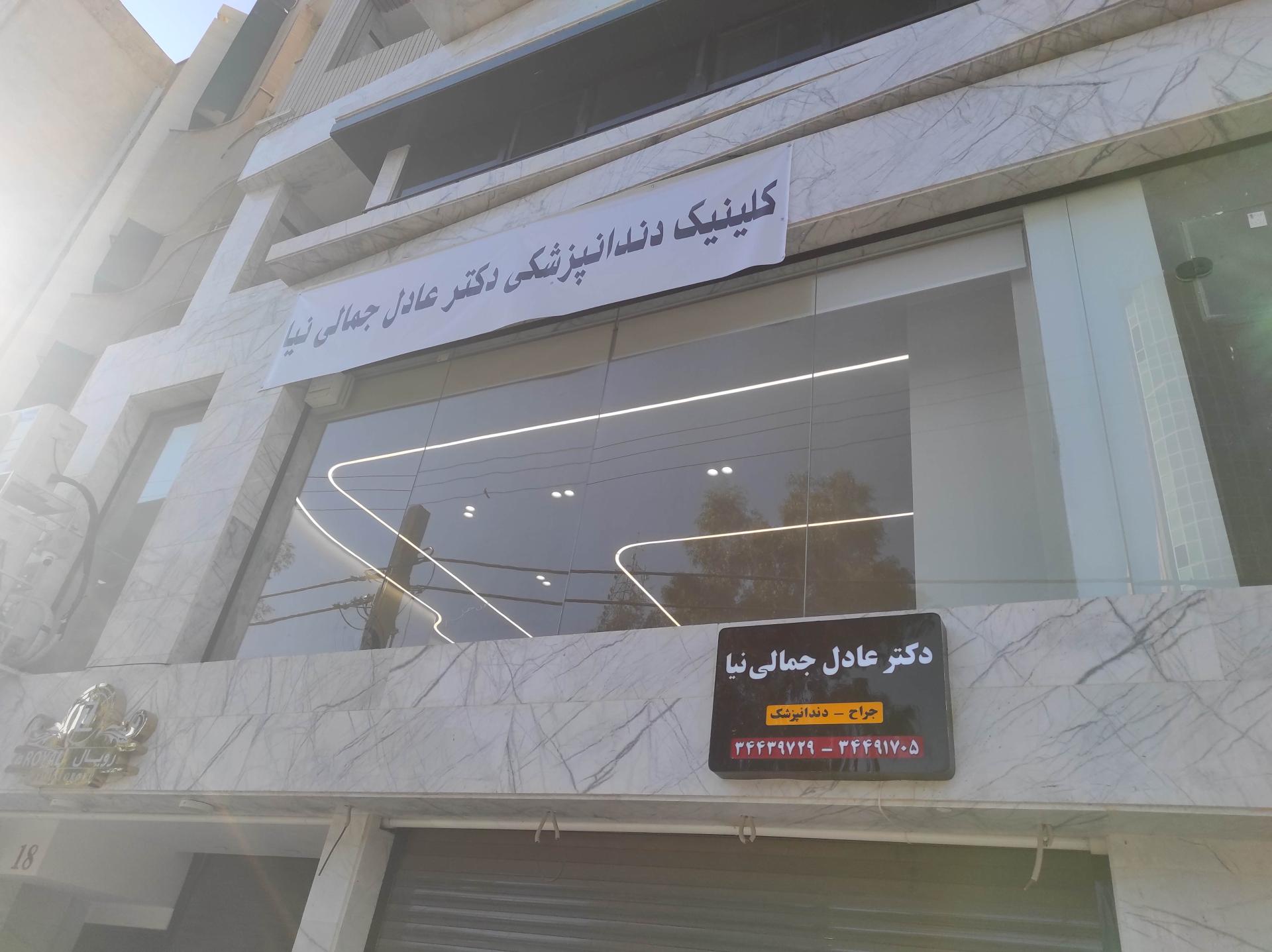 کلینیک سرو