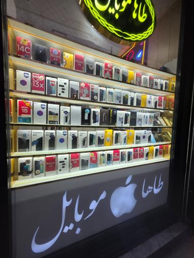 طاها موبایل