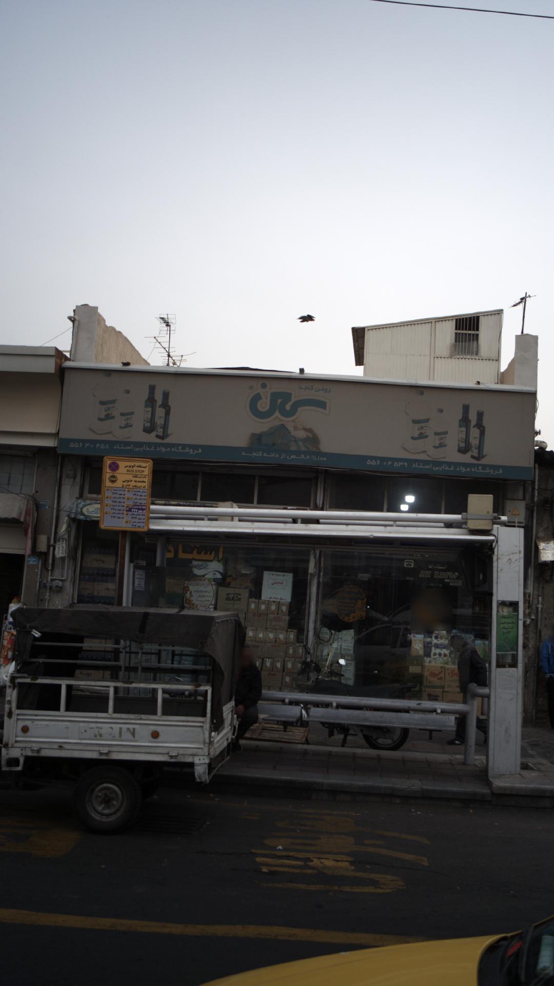 بازرگانی یونیک