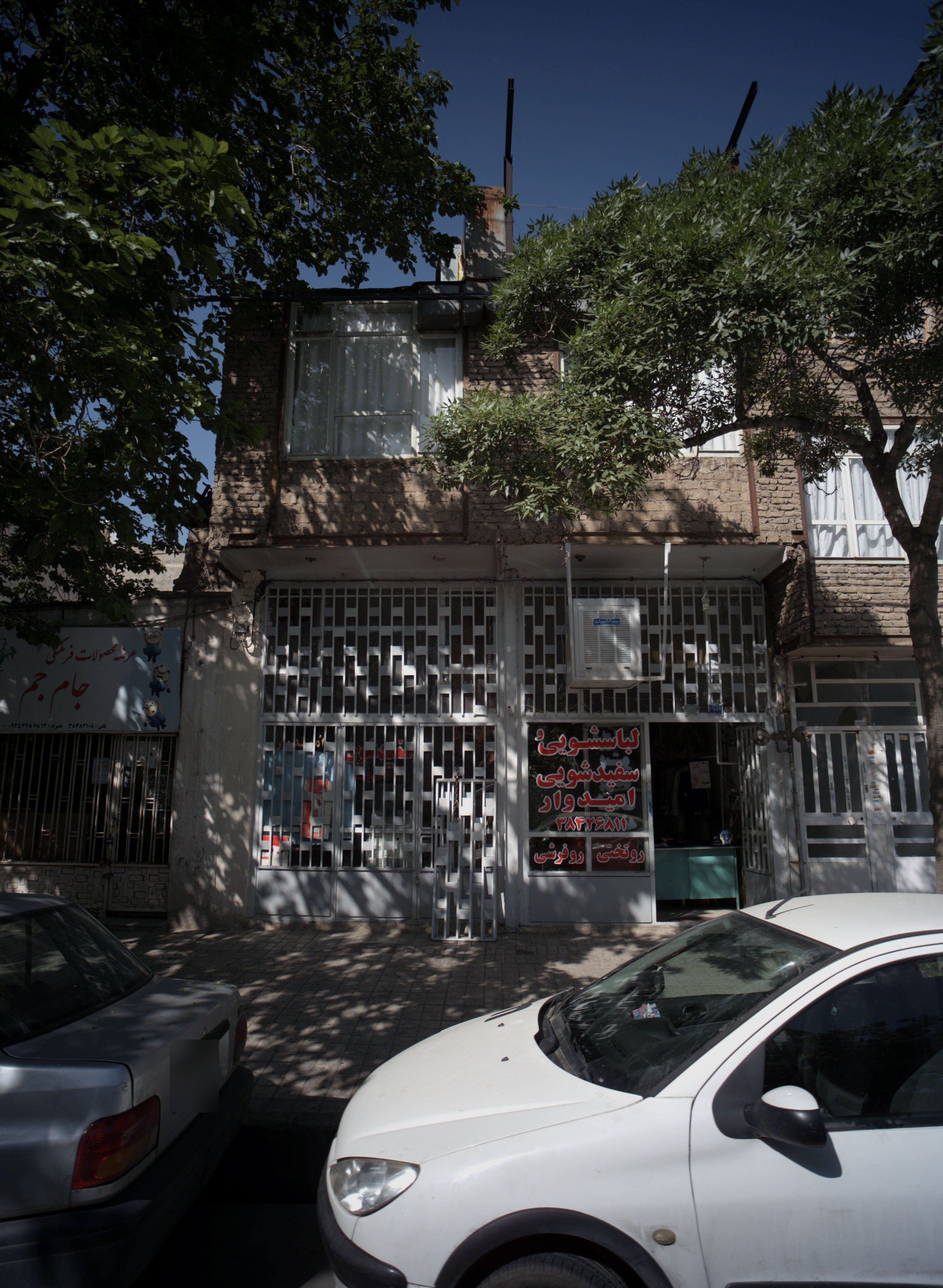 لباسشویی و سفیدشویی امیدوار