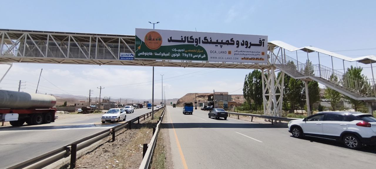 کانون تبلیغاتی آریانی