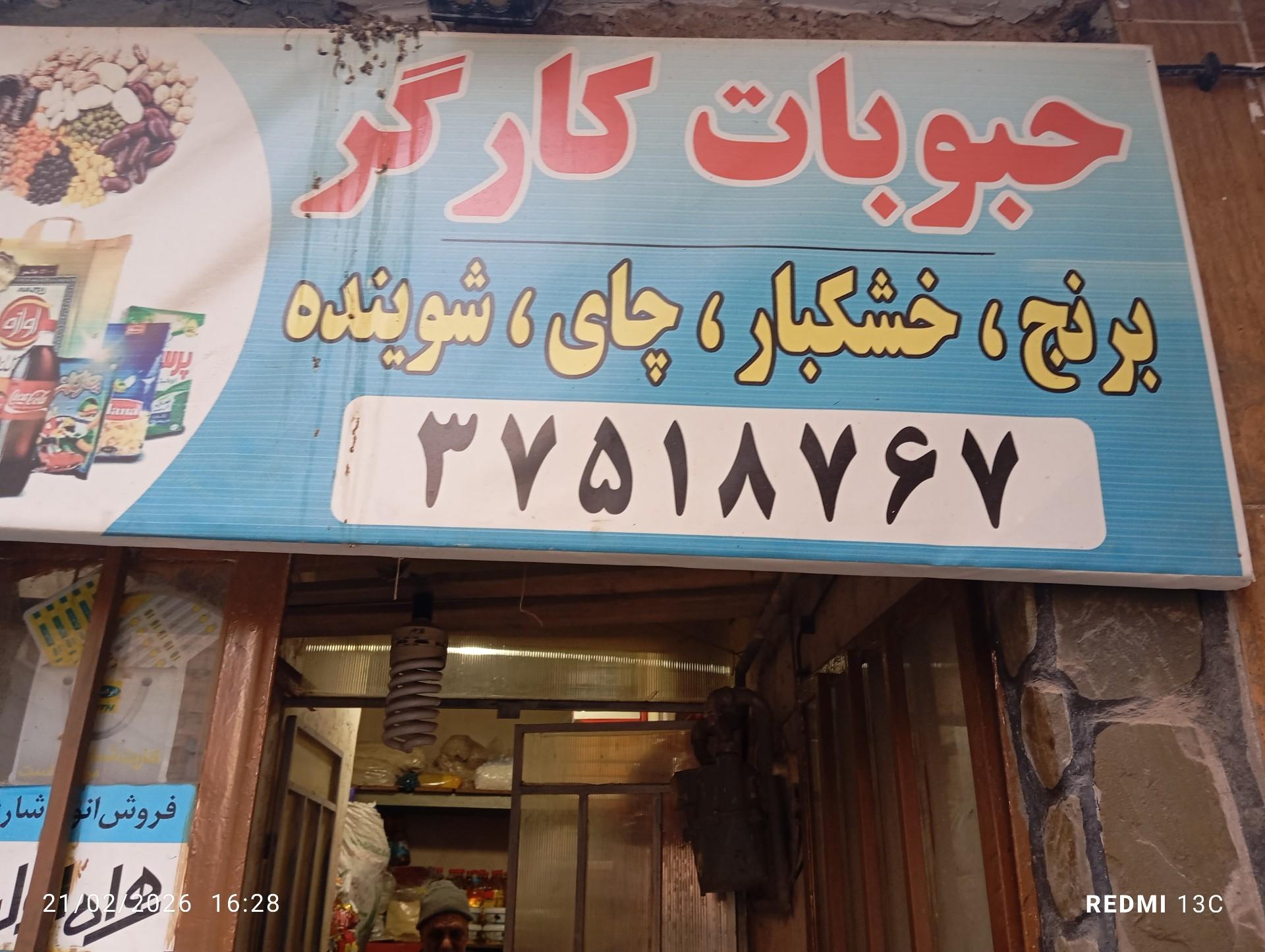 موادغذایی سوگند