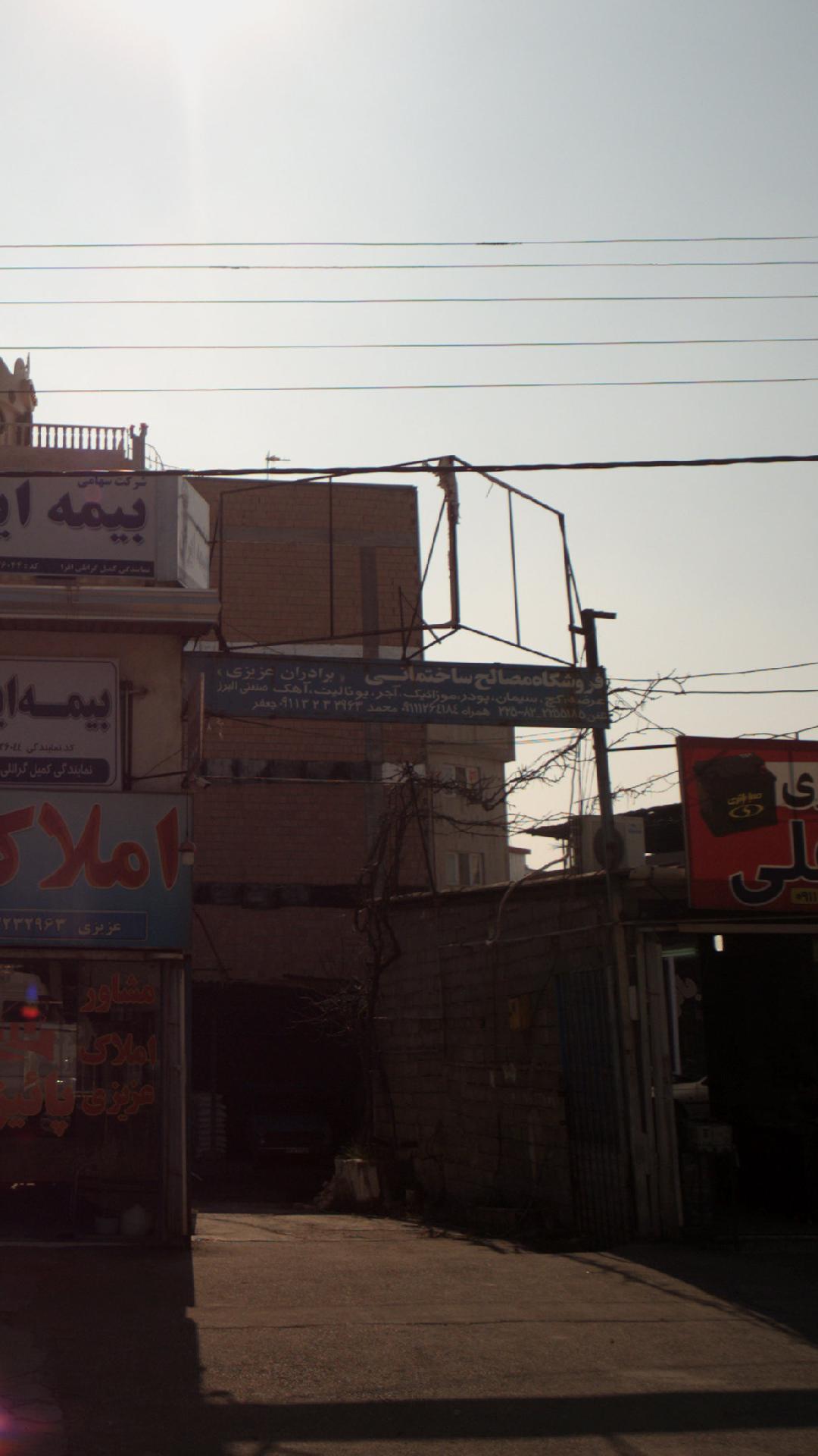نمایندگی انحصاری برادران عزیزی