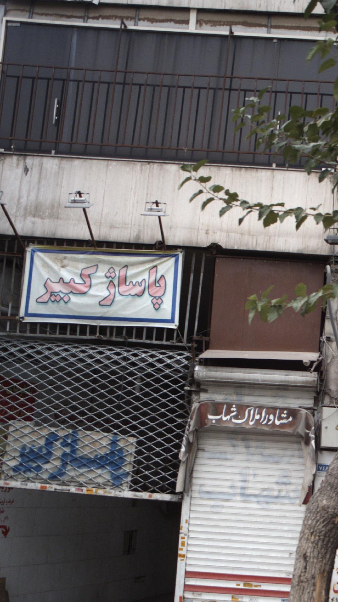 لاله زارنو