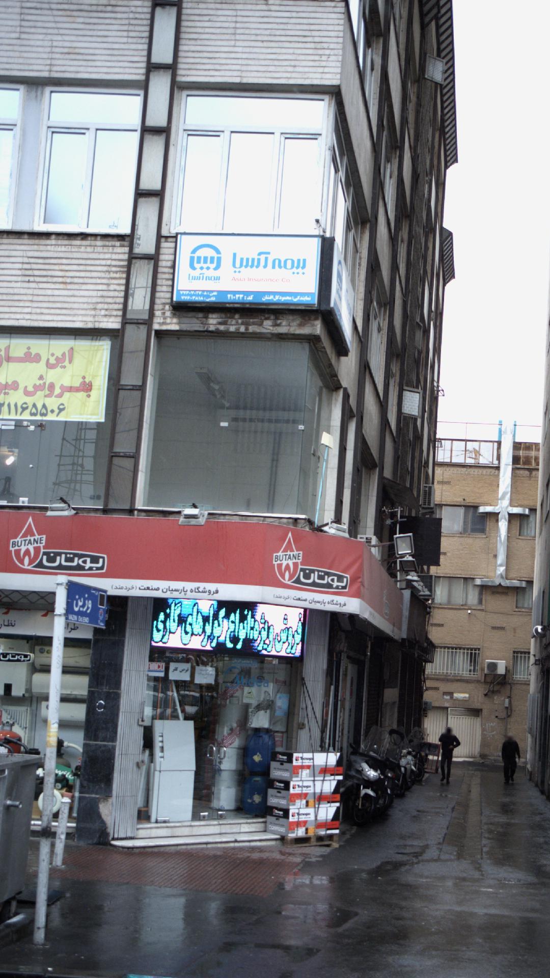 بیمه سینا