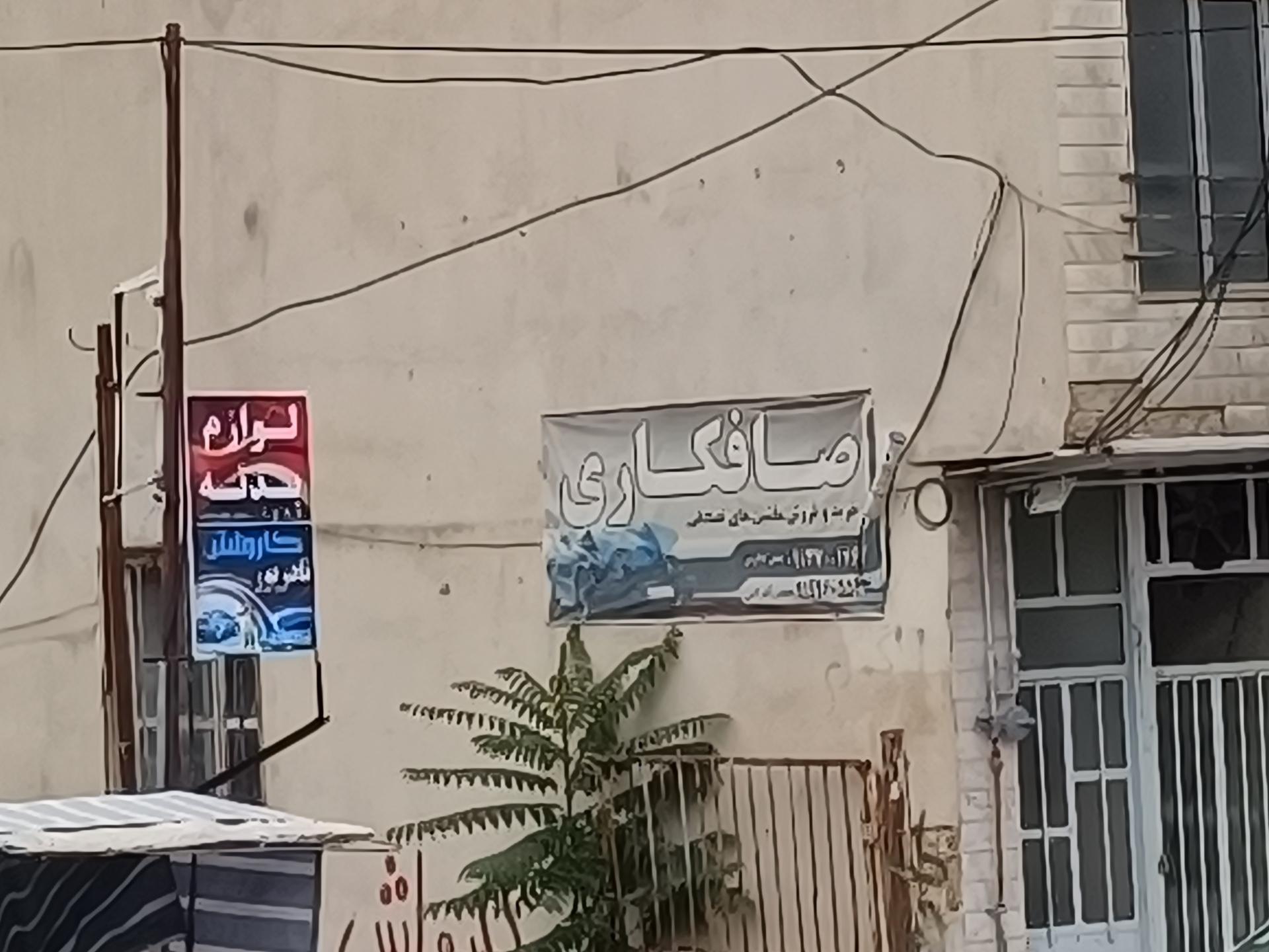 فروشگاه لوازم یدکی محمودوند