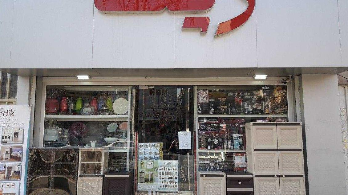 چینی و ارکوپال موسوی