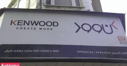 گالری  لوازم خانگی شیرین