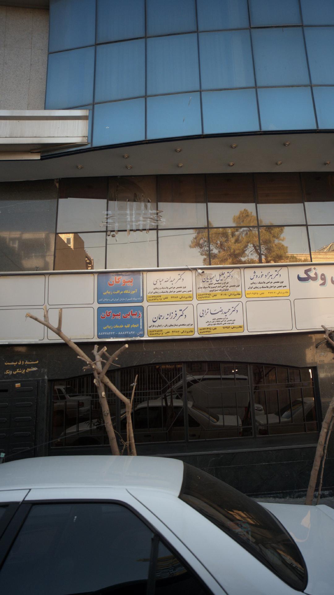 دکتر عبداله عباسی