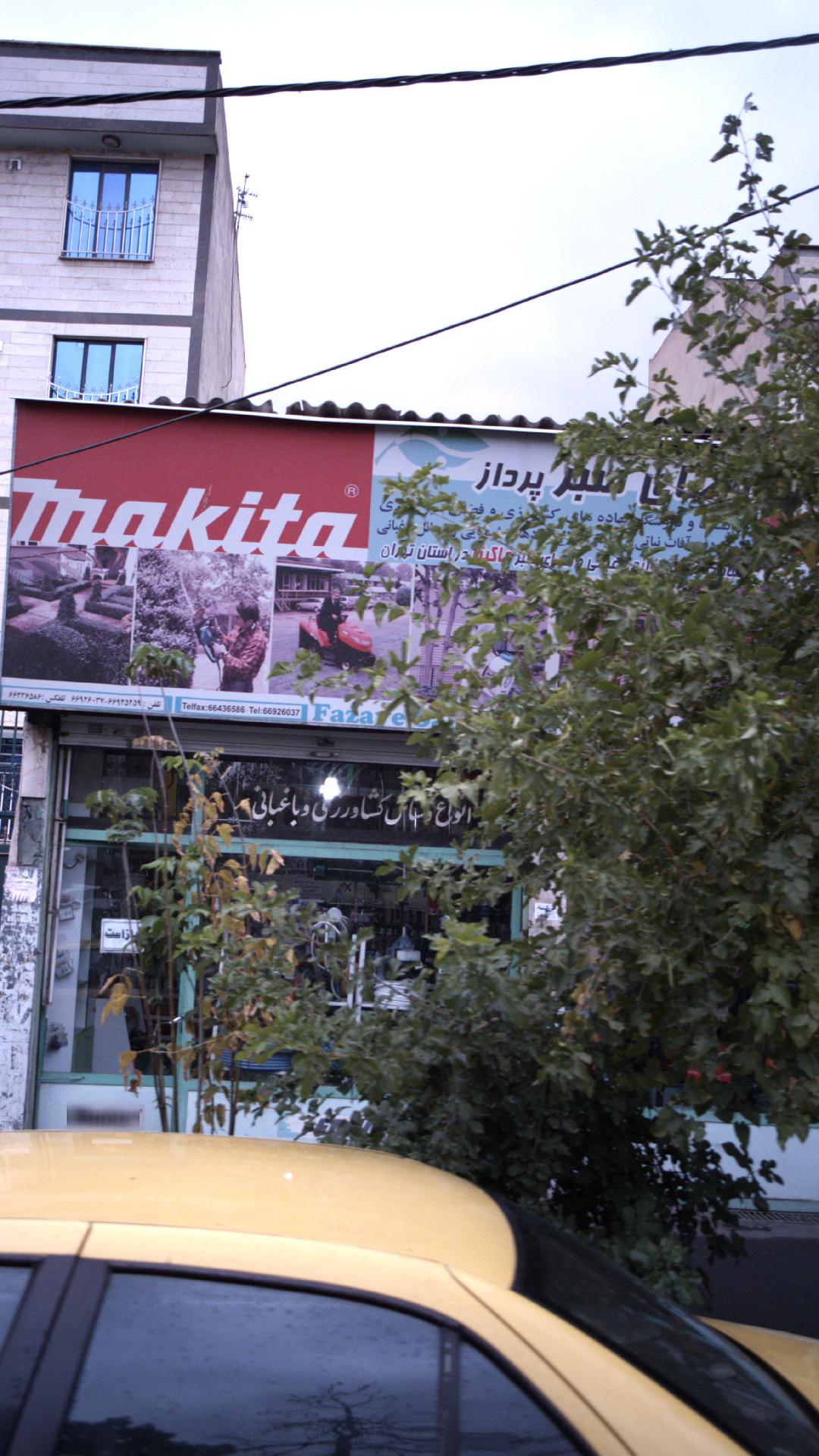 ابزار ایرپاور