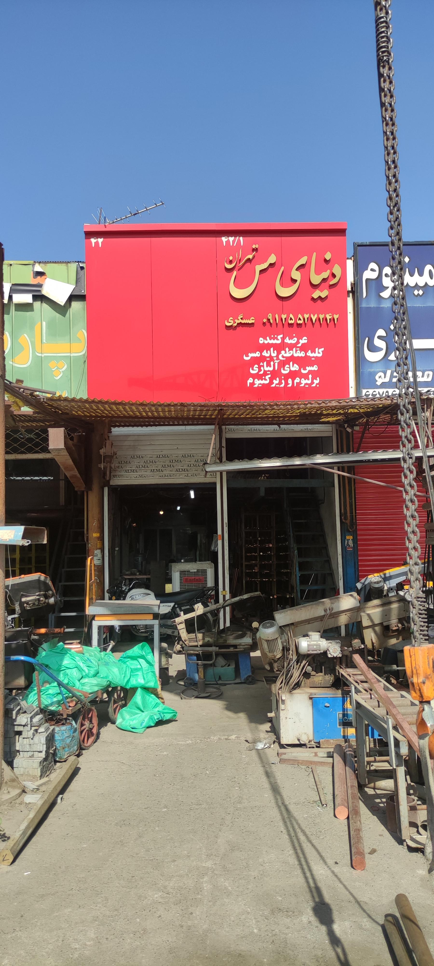 شرکت بن افزار
