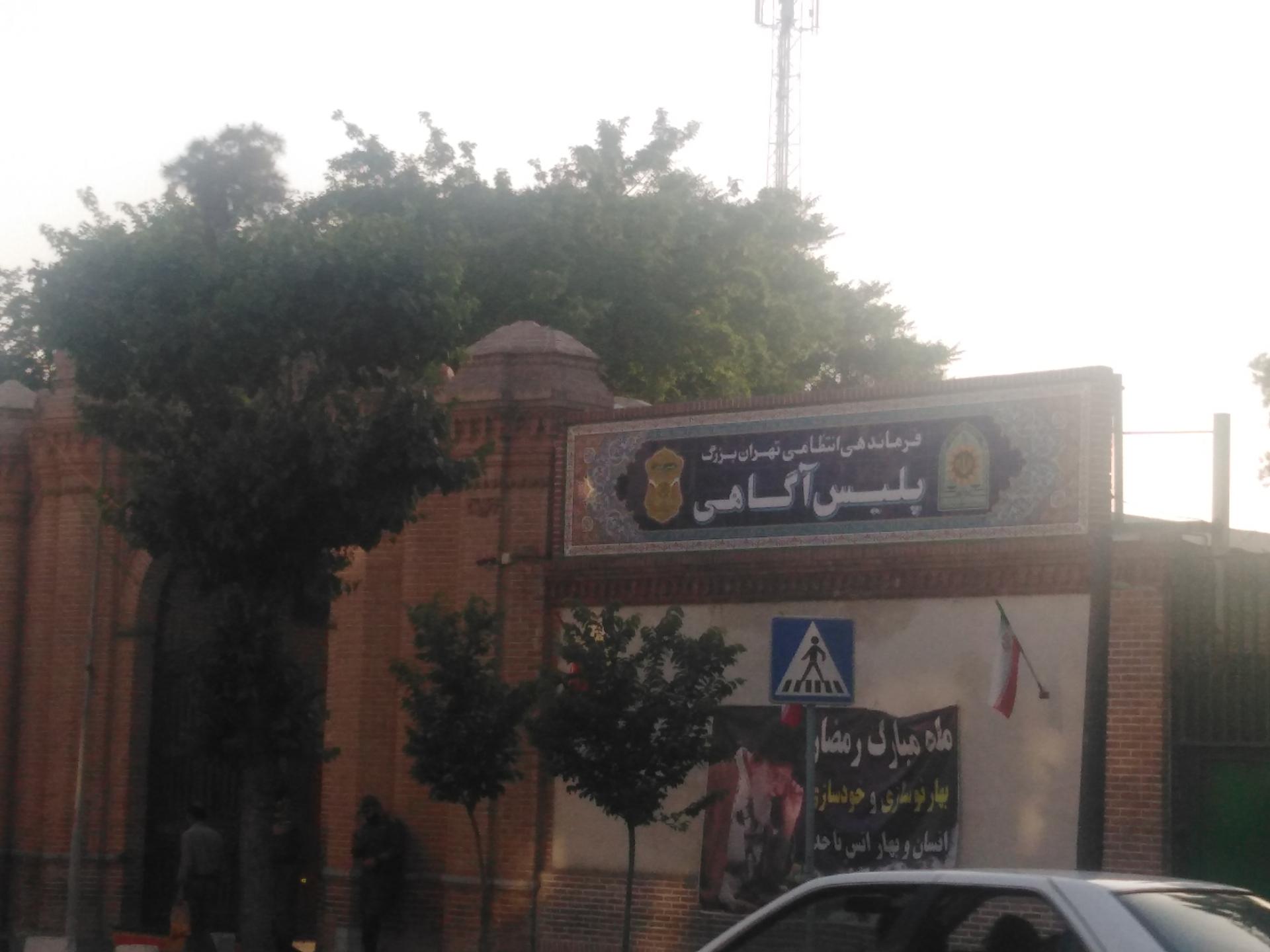 پلیس راه آهن